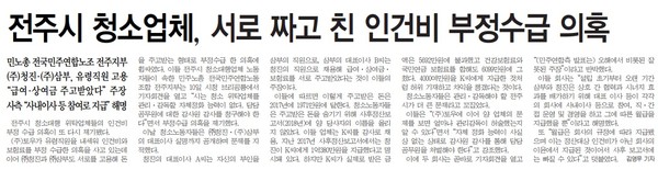 전민일보 9월 11일 1면