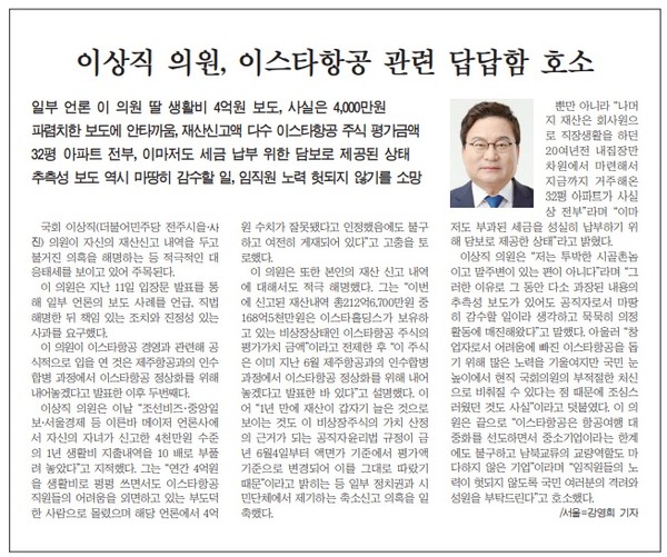 새전북신문 9월 14일 3면