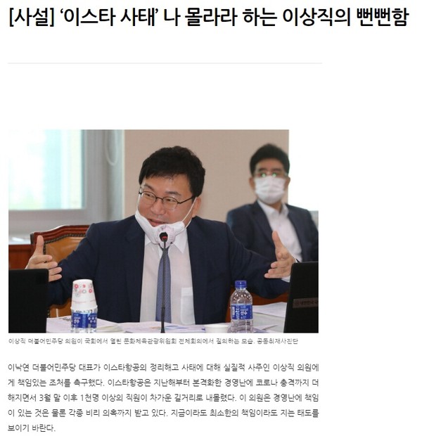 한겨레 9월 15일 사설(홈페이지 갈무리)