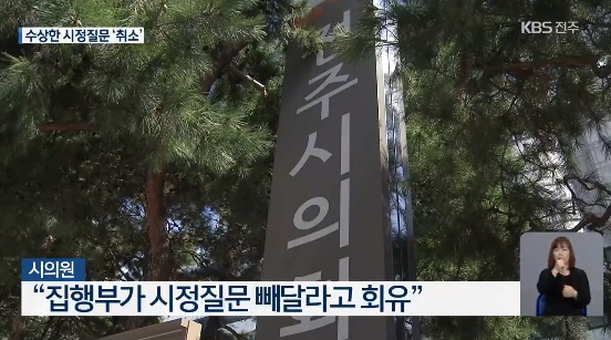 KBS 전주방송 보도(화면 캡쳐)