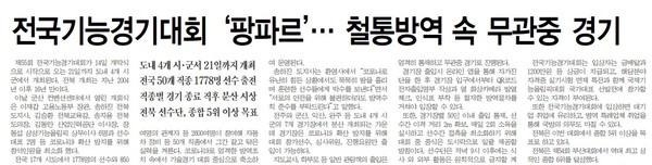 전민일보 9월 15일 1면