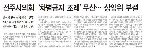 전민일보 9월 16일 7면