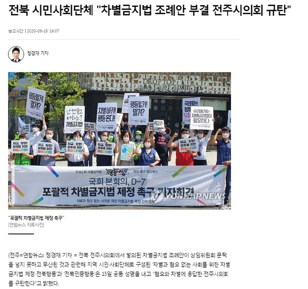 연합뉴스 9월 15일 보도(홈페이지 갈무리)