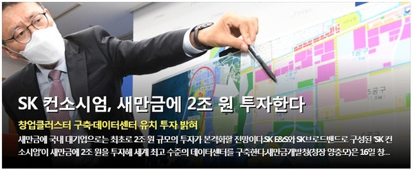 전북일보 9월 17일 홈페이지 메인화면(갈무리)