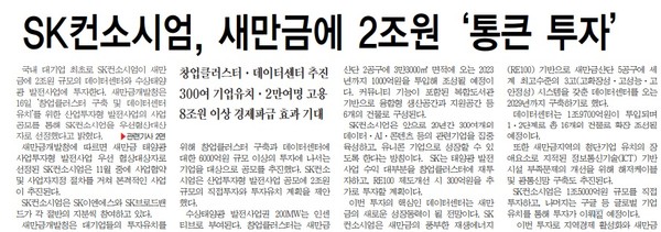 전민일보 9월 17일 1면