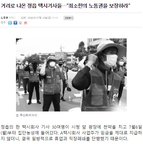 주간해피데이 홈페이지(갈무리)