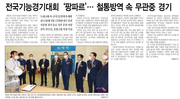 전민일보 9월 15일 1면