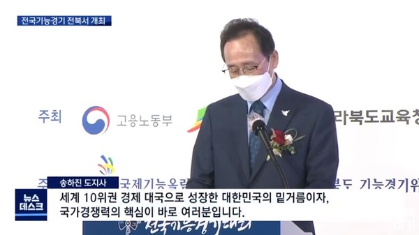 전주MBC 9월 14일 보도(화면 캡쳐)