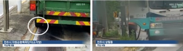 7월 8일 자 KBS전주총국 뉴스9(화면 캡쳐 )