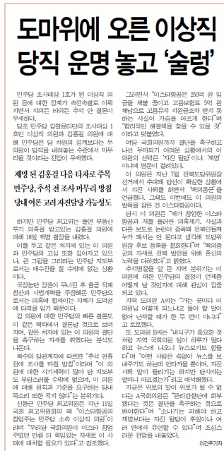 전민일보 9월 21일 1면