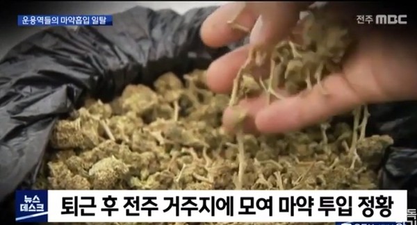 전주MBC 관련 보도(화면 캡쳐)