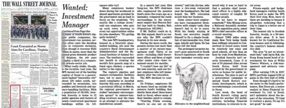 월스트리트저널(WSJ) 2018년 9월 12일자 1면