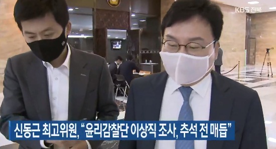 KBS 전주방송총국 9월 21일 보도(화면 캡쳐)