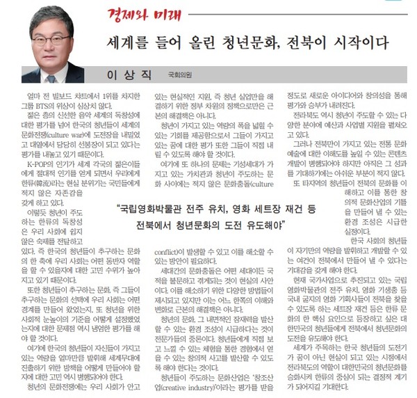 새전북신문 9월 22일 10면