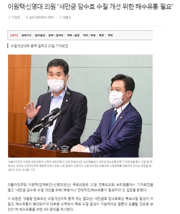 전북일보 9월 21일 인터넷기사(홈페이지 )