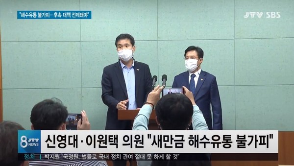 9월 22일 자 JTV전주방송 8뉴스(화면 캡쳐)