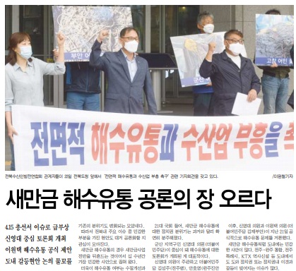 전북중앙신문 9월 23일 3면