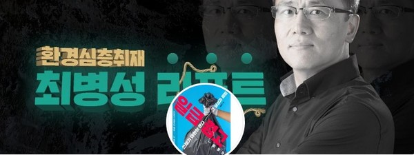 최병성 목사 페이스북 이미지
