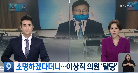 KBS 전주총국 9월 24일 보도(화면 캡쳐)