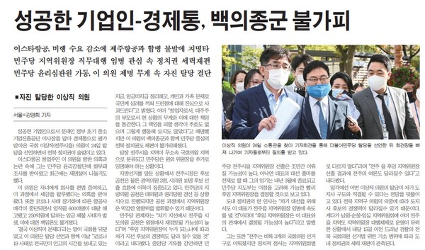 새전북신문 9월 25일 3면