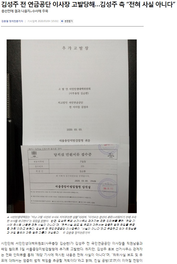 브레이크뉴스 3월 4일 기사(홈페이지 갈무리)