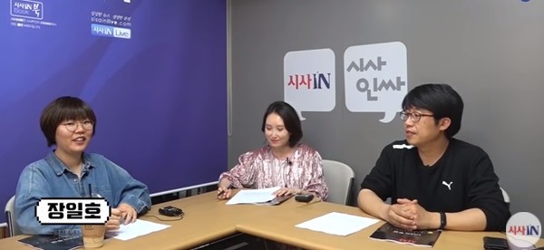 '시사인싸' 유튜브 동영상 캡쳐(맨 왼쪽이 장일호 팀장)