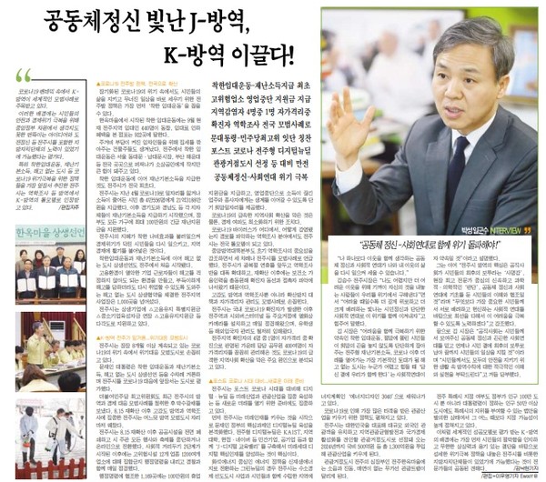 전북중앙신문 9월 29일 16면