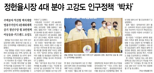 전북중앙신문 9월 29일 7면