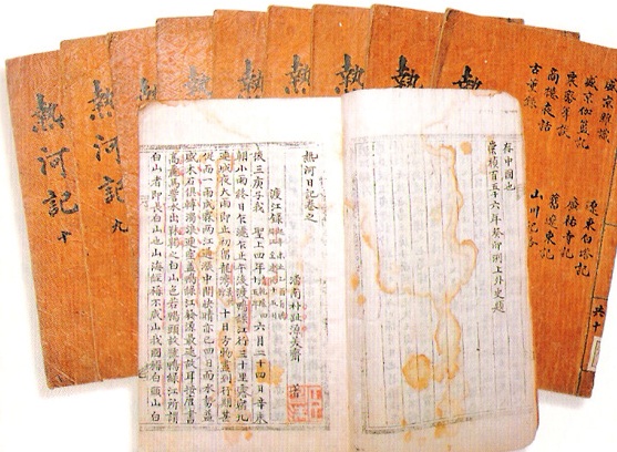 열하일기(자료사진)