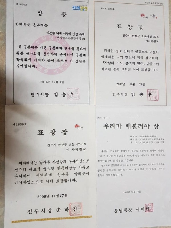 역대 시장에게서 여러번 표창을 받은 원국씨