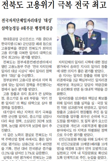 정북중앙신문 10월 5일 2면 캡쳐