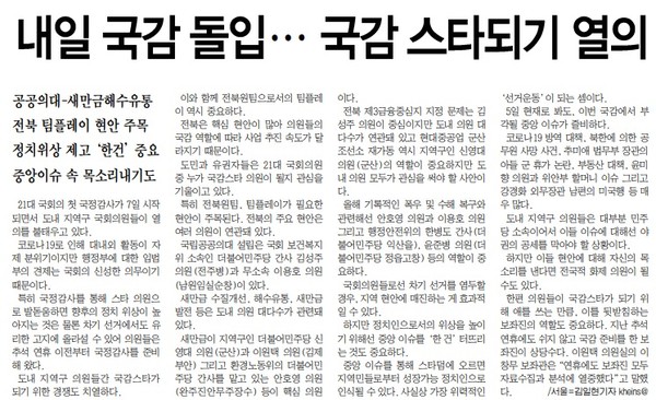 전북중앙신문 10월 6일 3면