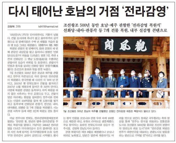 새전북신문 10월 8일 1면