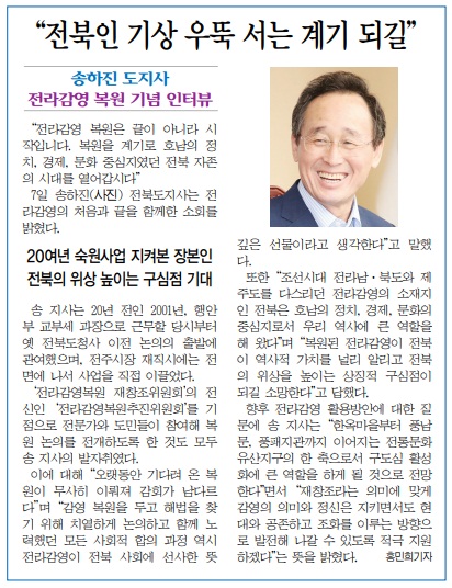 전민일보 10월 8일 1면