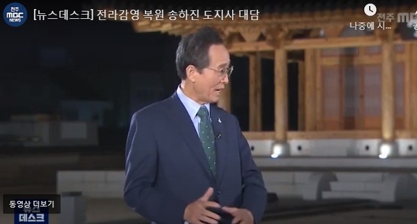 전주MBC 10월 7일 보도(화면 캡쳐)