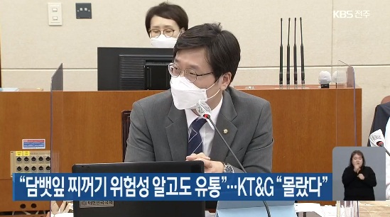 KBS전주총국 10월 7일 보도(화면 캡쳐)