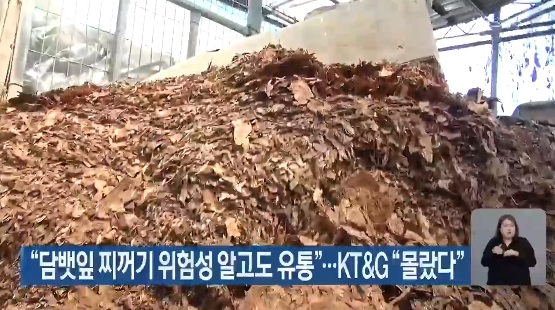 KBS전주총국 10월 7일 보도(화면 캡쳐)