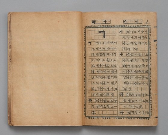 '밀모이' 원고(사진=문화재청 제공)