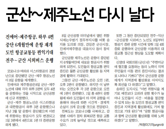 전북중앙신문 10월 12일 2면