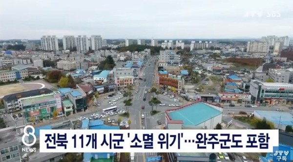 JTV 10월 12일 보도(화면 캡쳐)