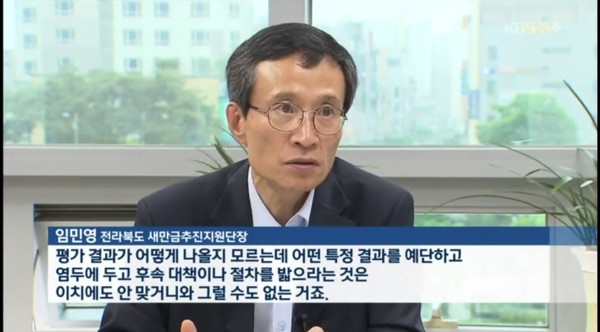 2019년 5월 27일 KBS전주총국 보도(화면캡쳐)