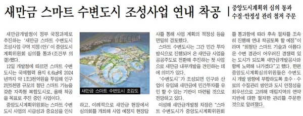 전북중앙신문 10월 13일 2면