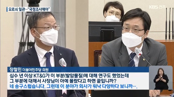 KBS 전주총국 10월 8일 보도(화면 캡쳐)