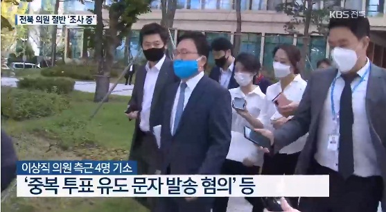 KBS 전주총국 10월 12일 보도(화면 캡쳐)