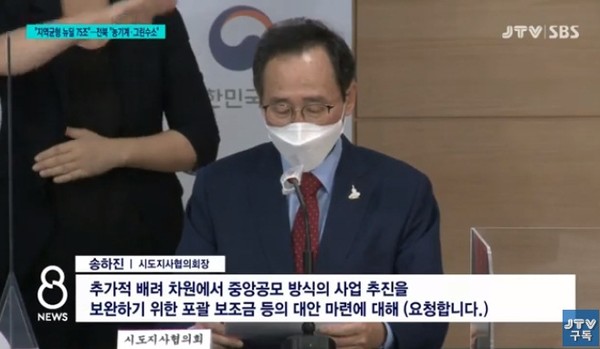 JTV 10월 13일 보도(화면 캡쳐)