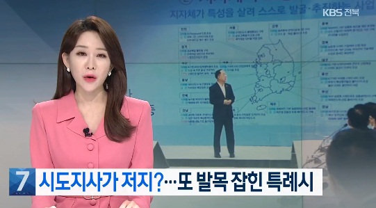 KBS 전주총국 10월 13일 보도(화면 캡쳐)