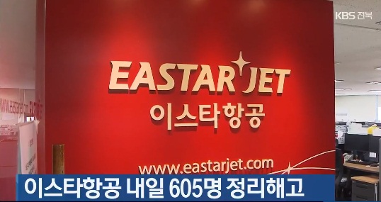 ​KBS 전주총국 10월 13일 보도(화면 캡쳐) 