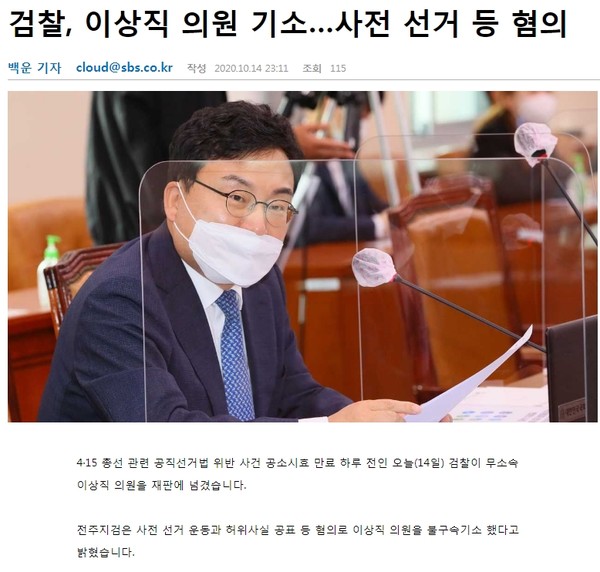 SBS 홈페이지 갈무리