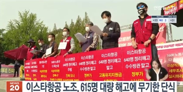 연합뉴스TV 10월 14일 보도(화면 캡쳐)