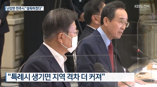 KBS 전주총국 10월 14일 보도(화면 캡쳐)